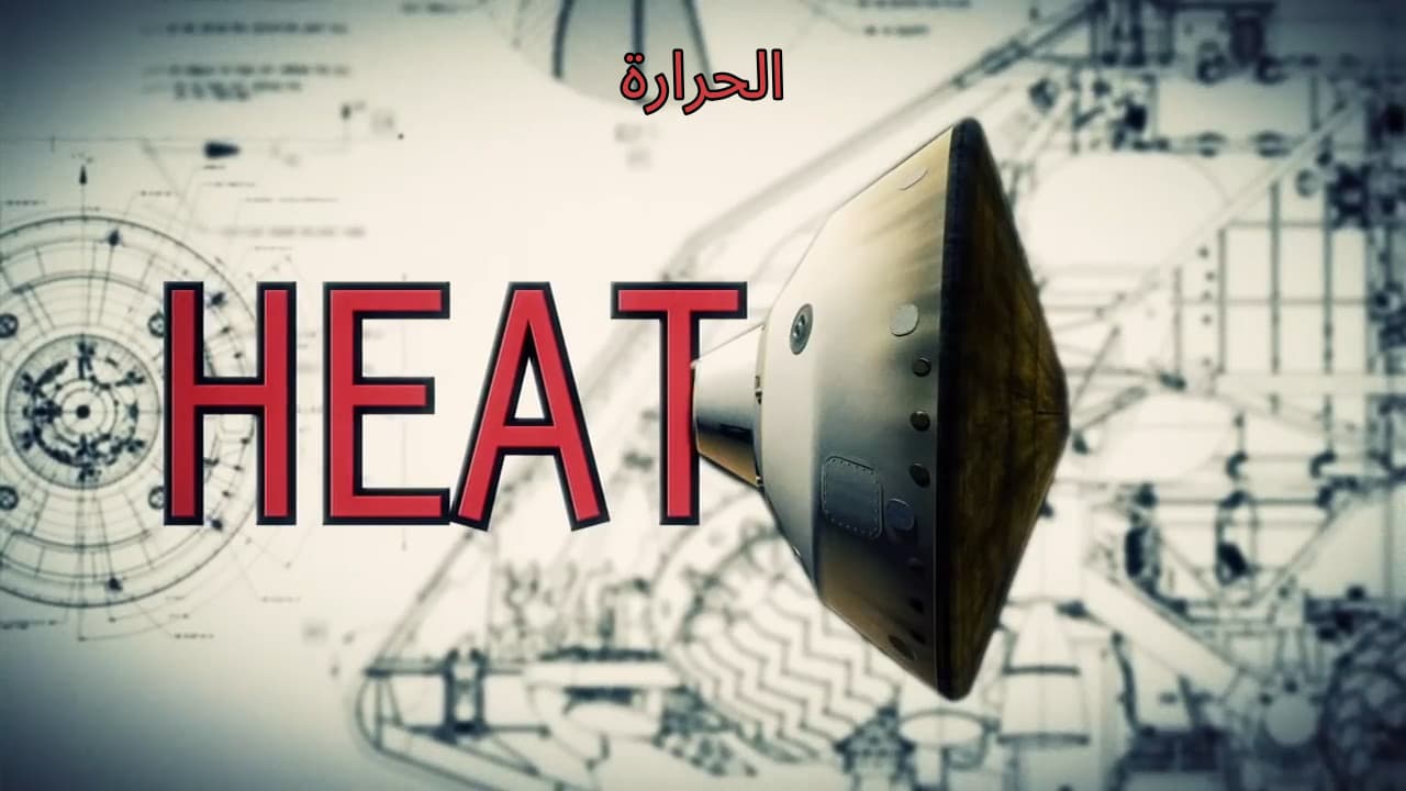 Cover Image for الهبوط على المرّيخ: 7 دقائق من الرّعب 🚀🕖🪂