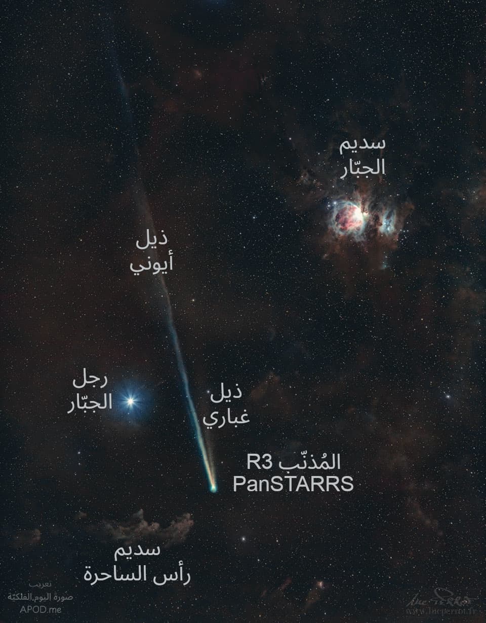 حقل نجميّ يبرز فيه مذنّبٌ بذيل طويل يمتدُّ من أسفل اليمين إلى أعلى اليسار، وعلى يساره نجم ساطع، وأعلى يمينه سديم أحمر وأبيض. عُنون المُذنّب وذيلاه الأيوني والغباري وسديما الجبّار ورأس الساحرة ونجم رجل الجبّار.
