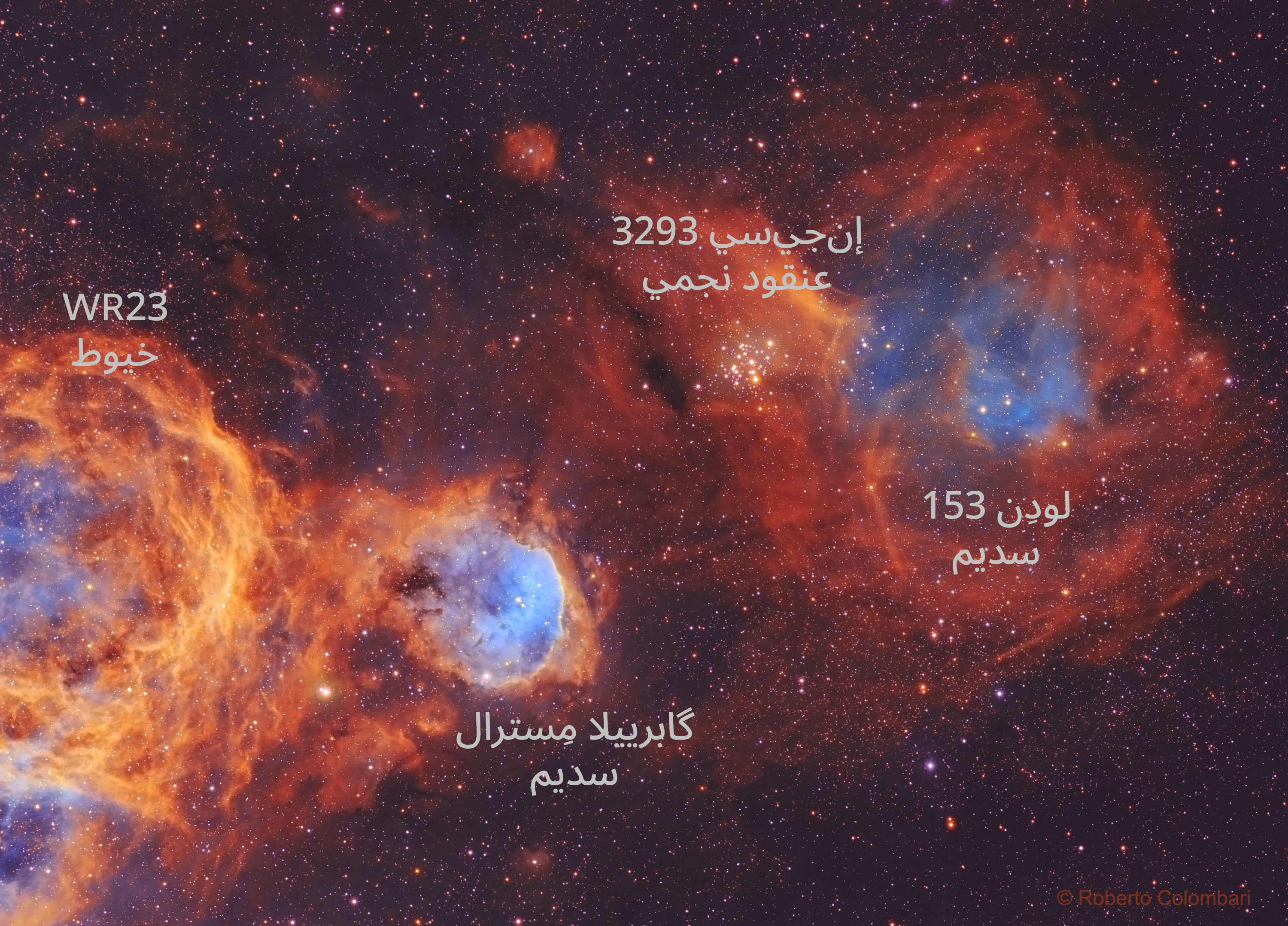 صورة معنونة وضّحت عليها مواضع سديمَي گابرييلا مِسترال وَ لودِن 153 وعنقود إن‌جي‌سي 3293 النجمي وخيوط WR23