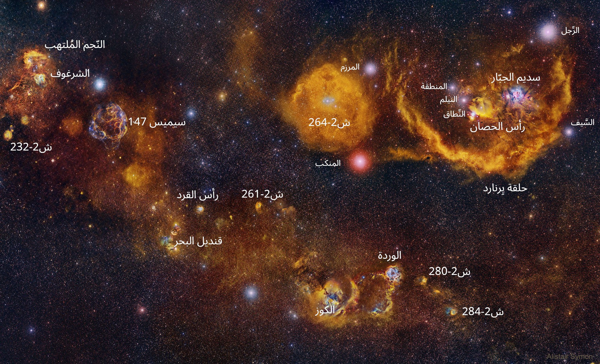 صورة مُعنونة لمساحة من السماء بين كوكبتي العنّان والجبّار، تعجّ بالسُّدم المختلفة مع وضوح بعض نجوم كوكبة الجبّار