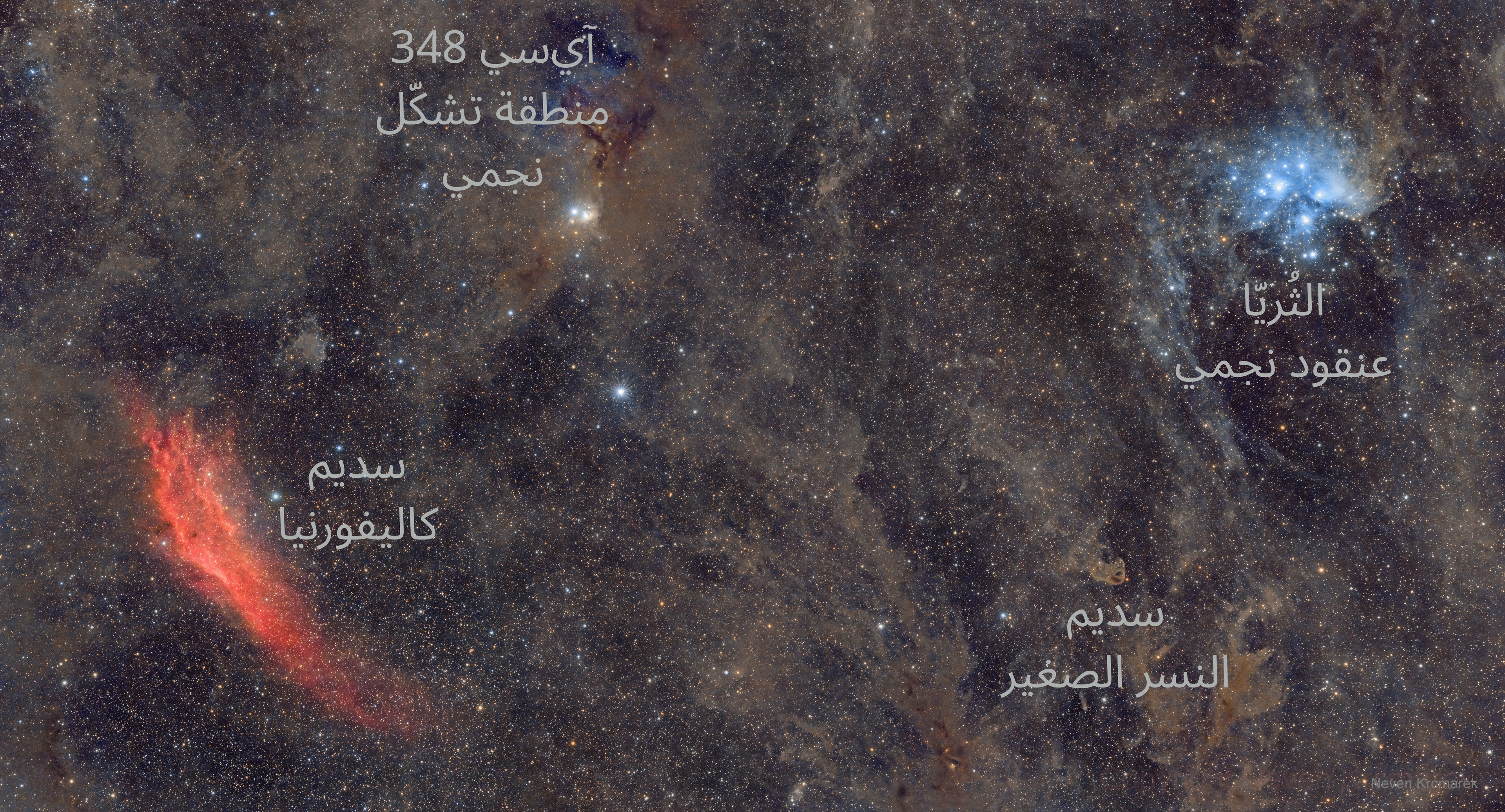 نسخة معنونة من الصورة وضح عليها كل من عنقود الثُريّا النجمي ومنطقة تشكّل النجوم "آي‌سي 348"وسديما كاليفورنيا والنسر الصغير