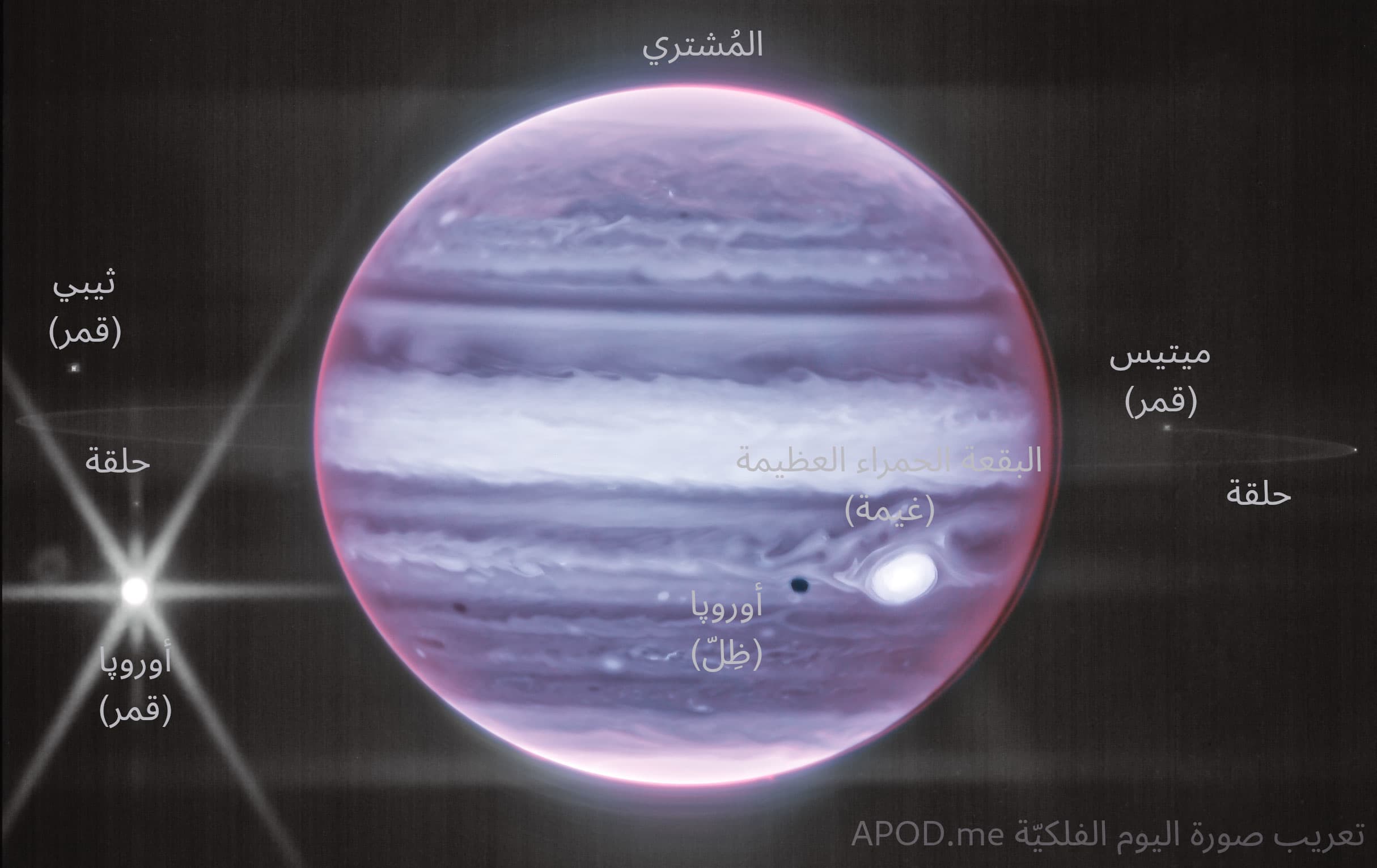 نسخة معنونة وضّحت فيها الأقمار والحلقة والبقعة وظل القمر