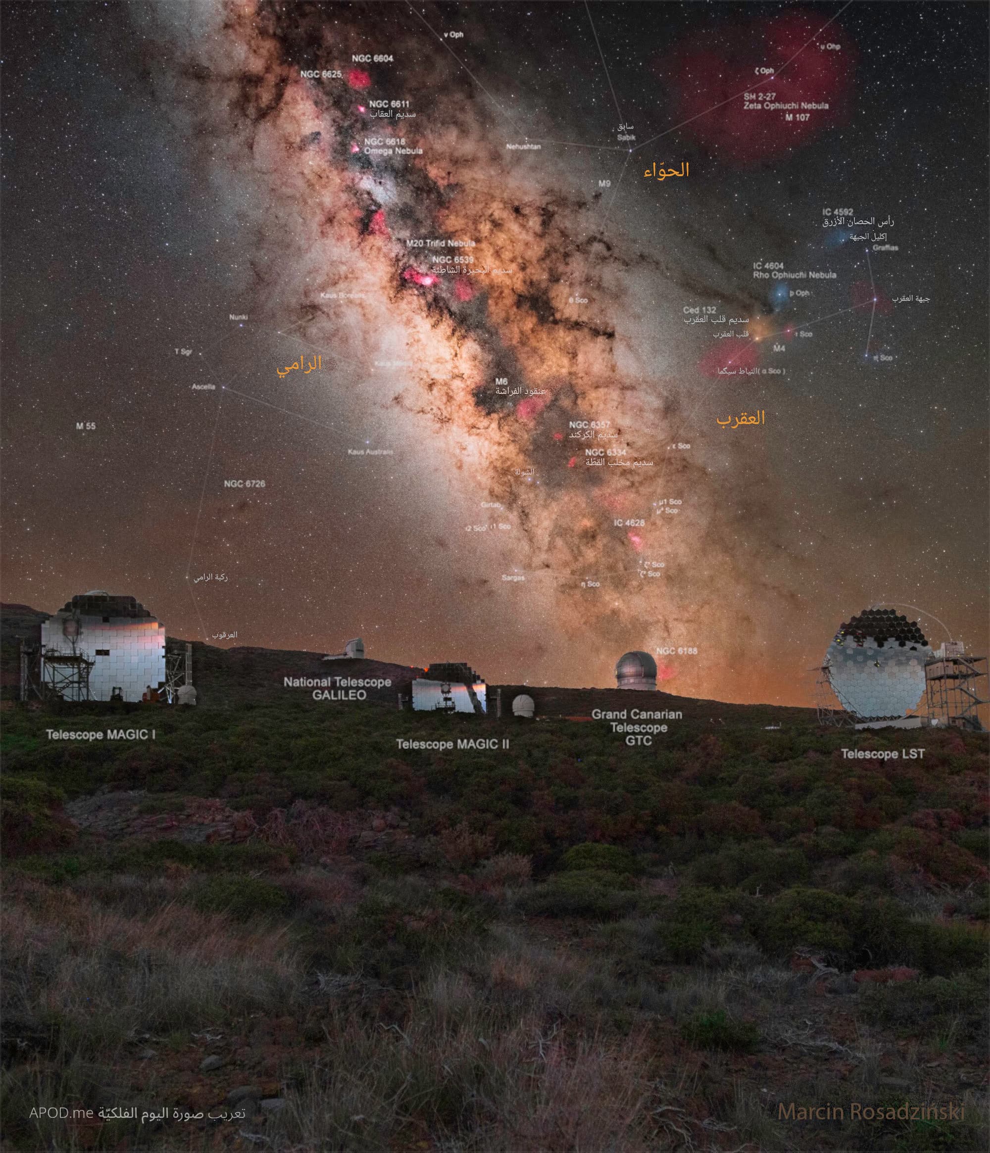 نسخة توضيحيّة عنونت فيها التلسكوبات وفوقها العديد من السدم والأجرام خاصّة ضمن نطاق درب التبّانة إضافة إلى كوكبات الحوّاء والرامي والعقرب ونجوم منها وأجرام أُخرى.